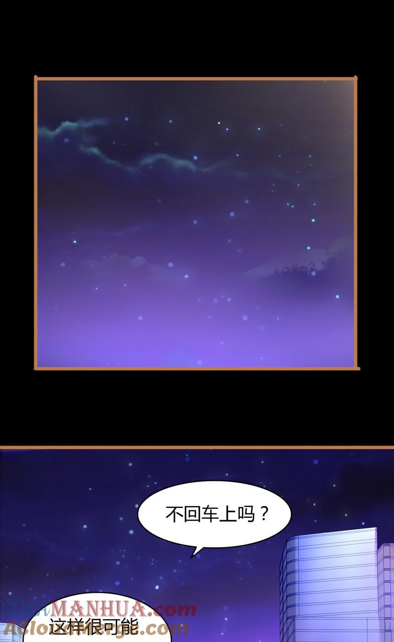 谋爱上瘾 - 第29话 平凡的浪漫 - 第17张图