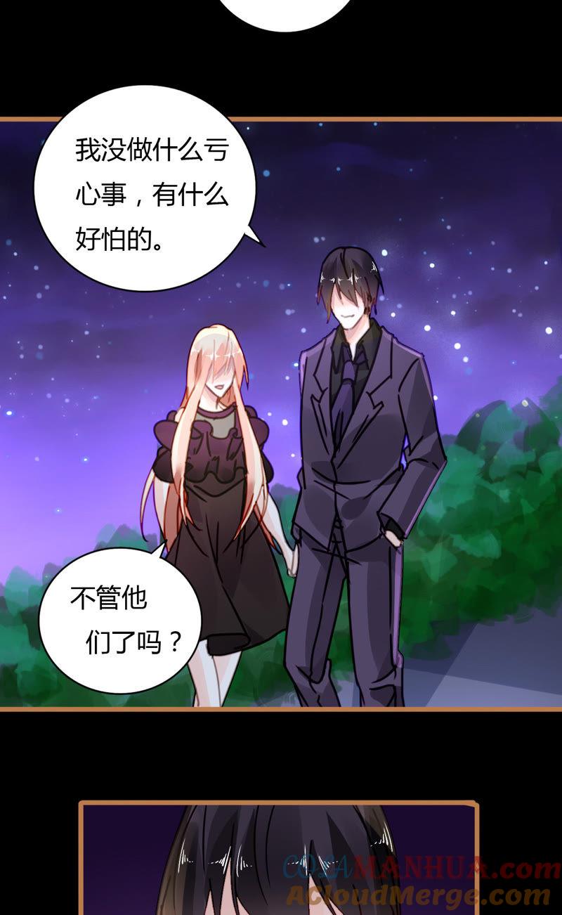 谋爱上瘾 - 第29话 平凡的浪漫 - 第19张图