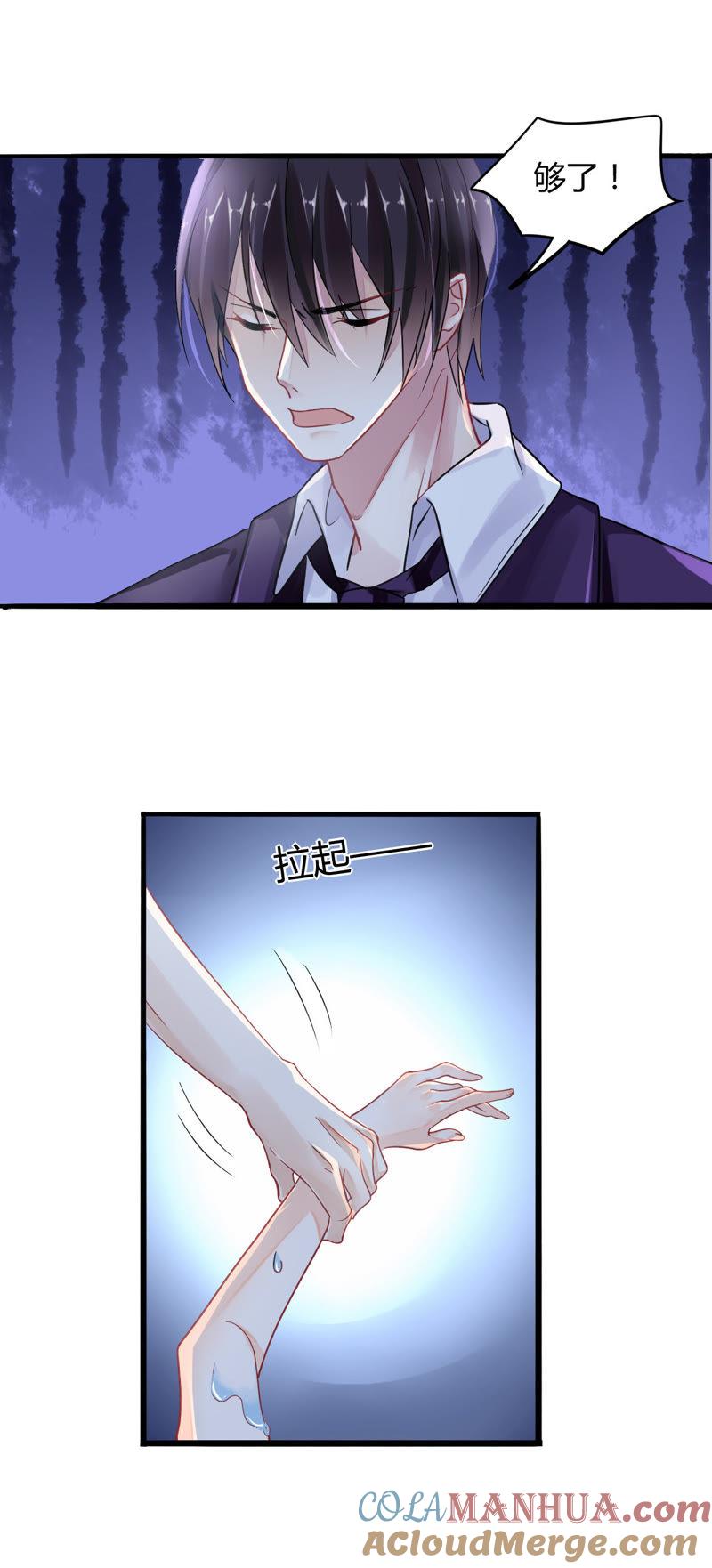 谋爱上瘾 - 第3话 冤家路窄 - 第7张图