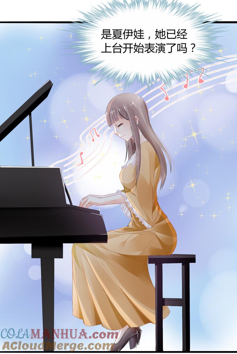 谋爱上瘾 - 第3话 冤家路窄 - 第27张图