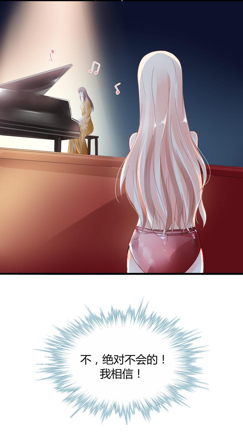 谋爱上瘾 - 第3话 冤家路窄 - 第30张图