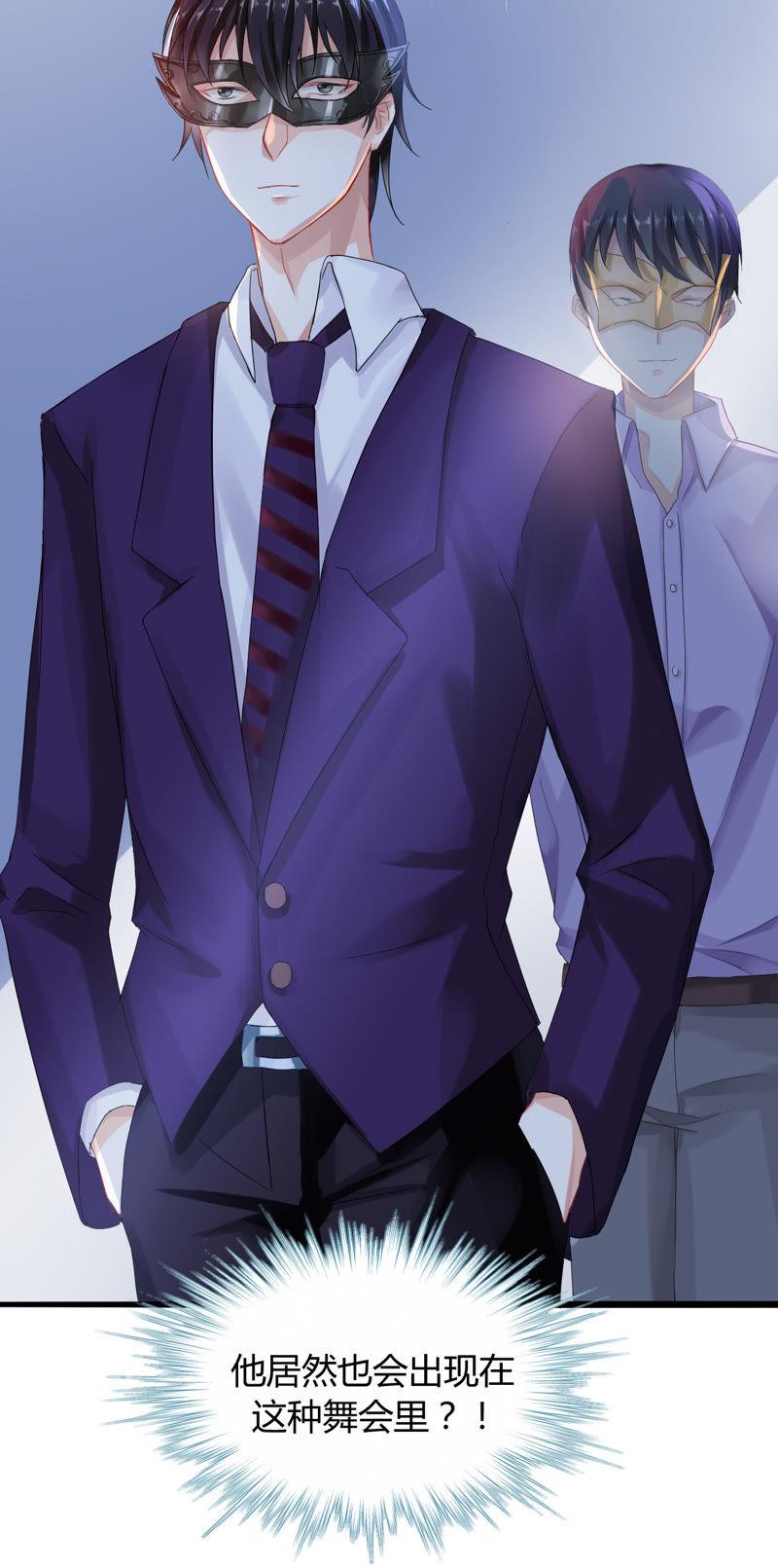 谋爱上瘾 - 第3话 冤家路窄 - 第24张图