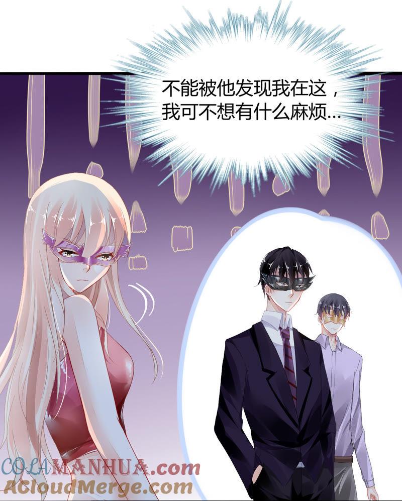 谋爱上瘾 - 第3话 冤家路窄 - 第25张图