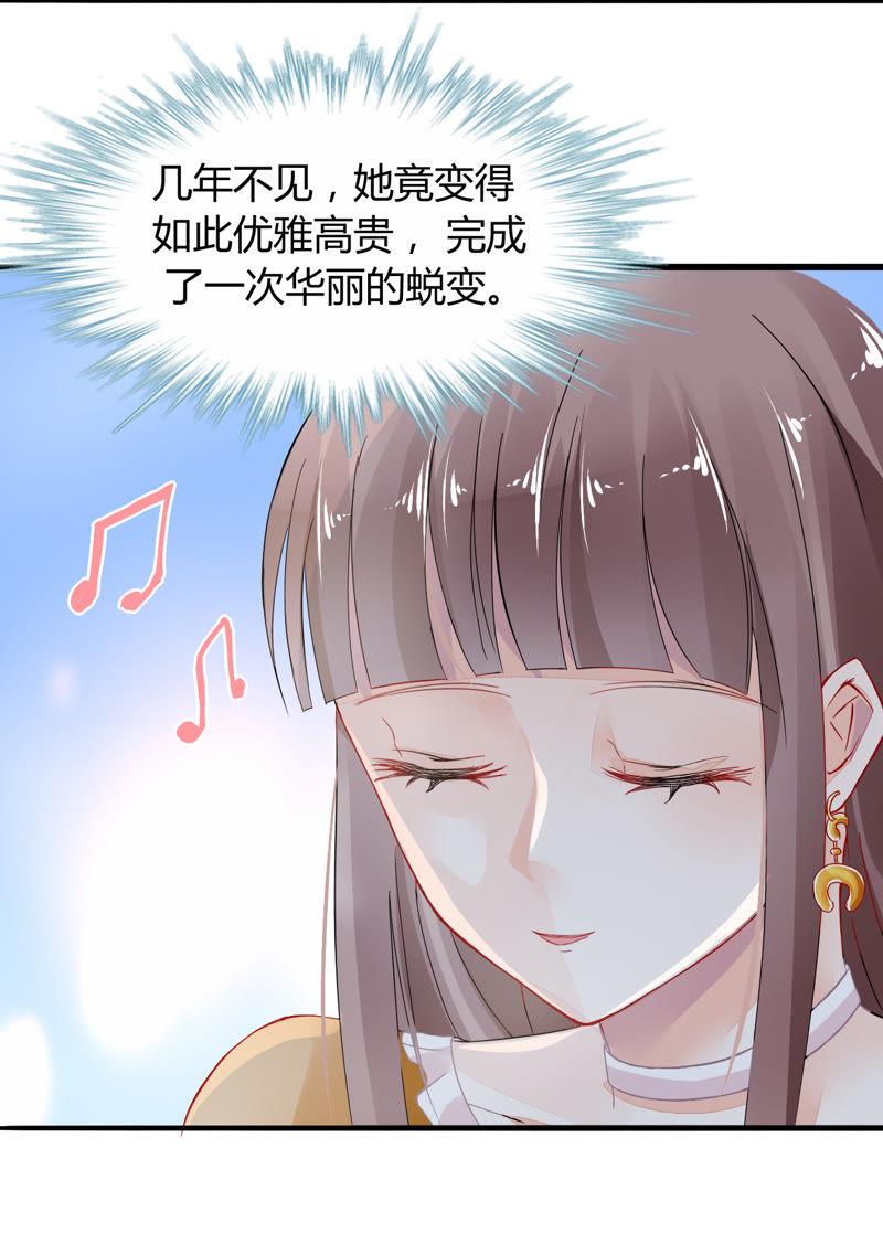 谋爱上瘾 - 第3话 冤家路窄 - 第28张图