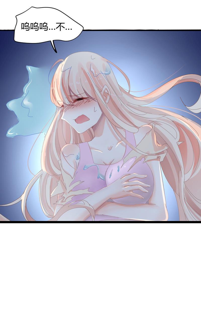 谋爱上瘾 - 第3话 冤家路窄 - 第6张图