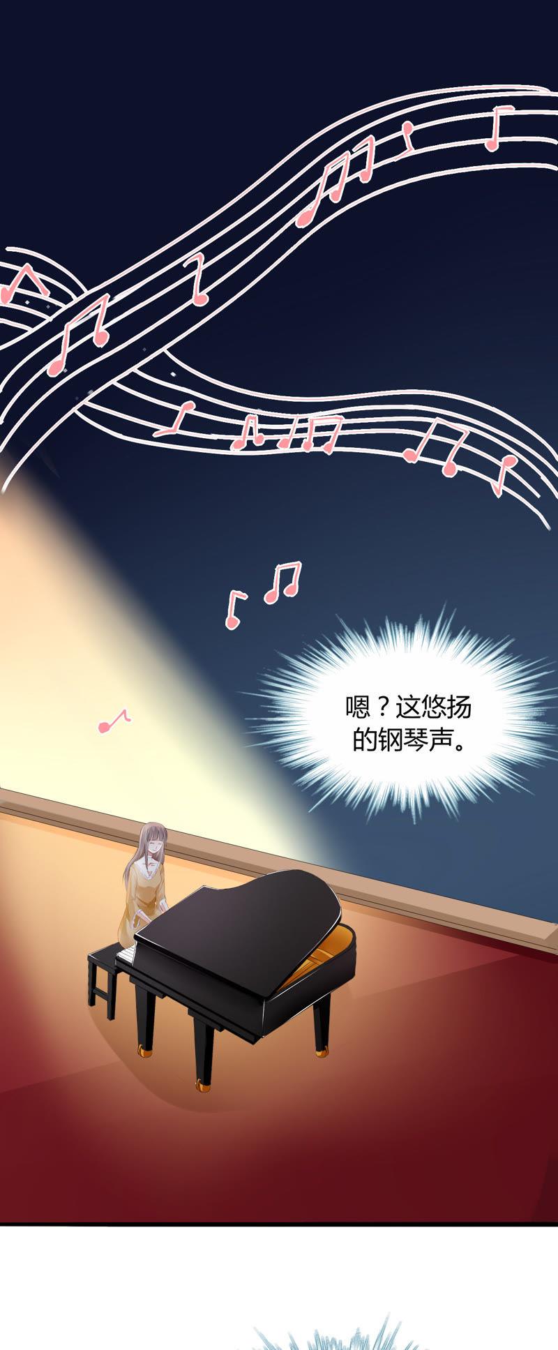 谋爱上瘾 - 第3话 冤家路窄 - 第26张图