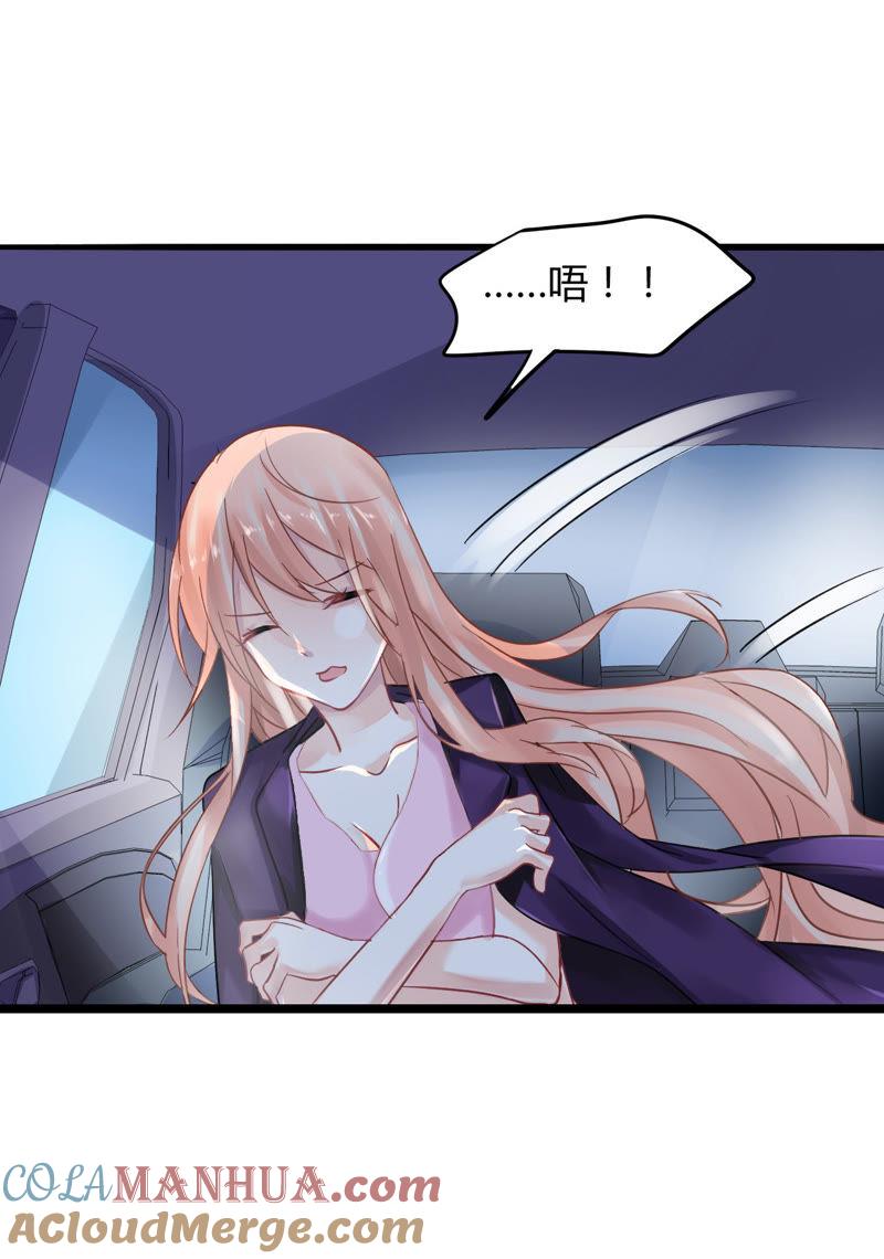 谋爱上瘾 - 第3话 冤家路窄 - 第9张图