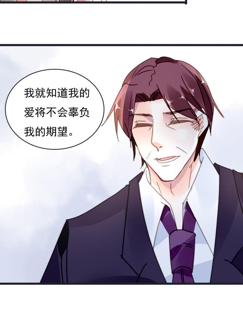 谋爱上瘾 - 第30话 破裂的关系 - 第10张图