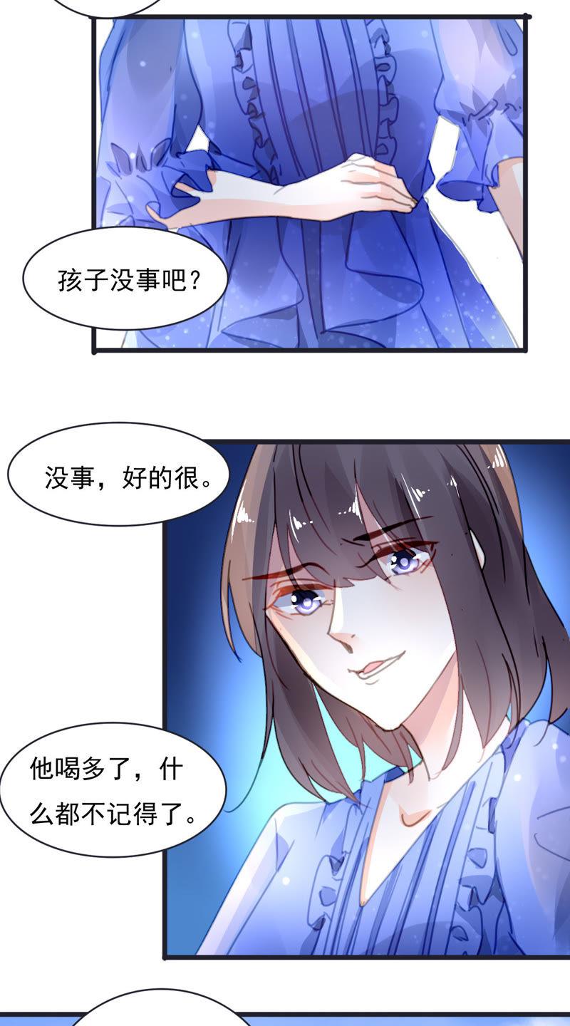 谋爱上瘾 - 第30话 破裂的关系 - 第22张图