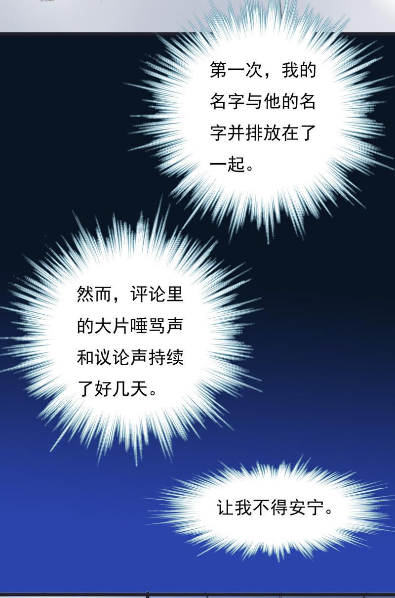 谋爱上瘾 - 第30话 破裂的关系 - 第4张图