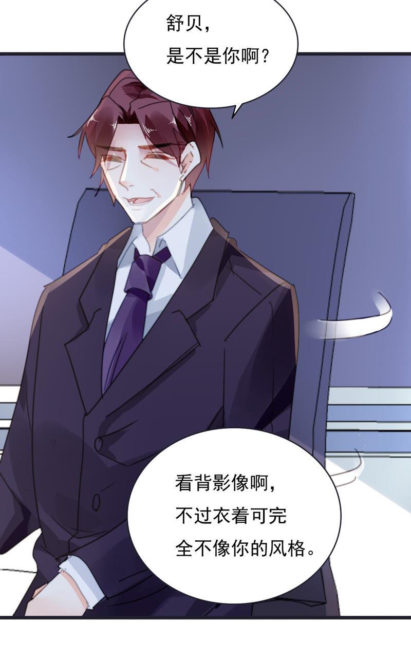 谋爱上瘾 - 第30话 破裂的关系 - 第6张图