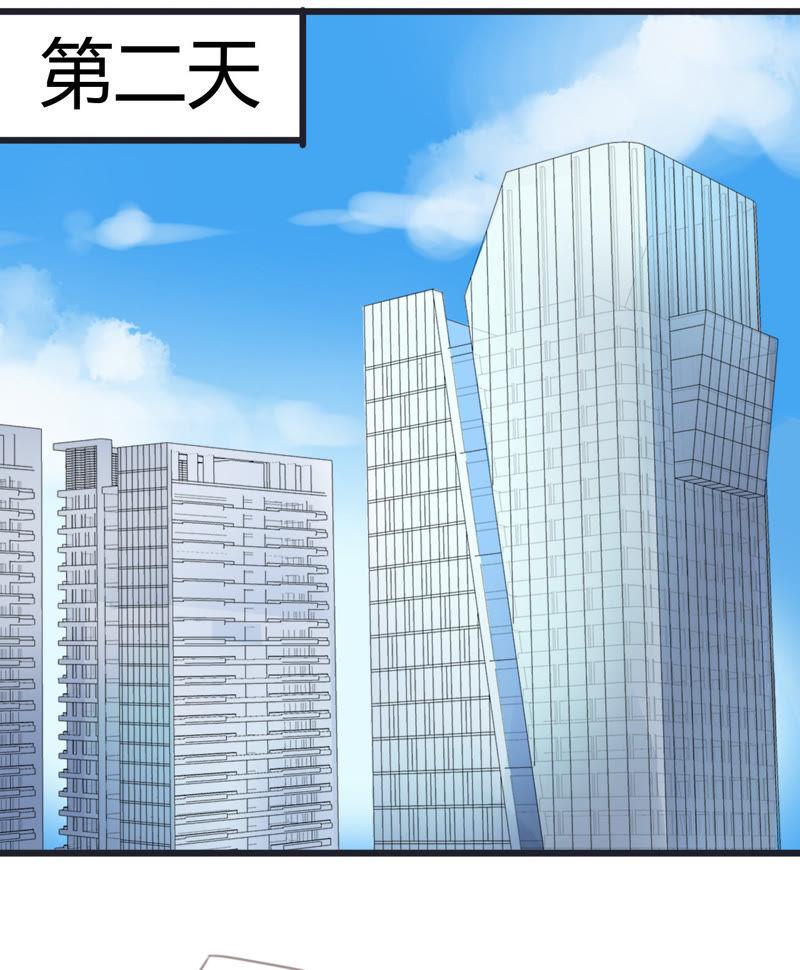 谋爱上瘾 - 第30话 破裂的关系 - 第2张图