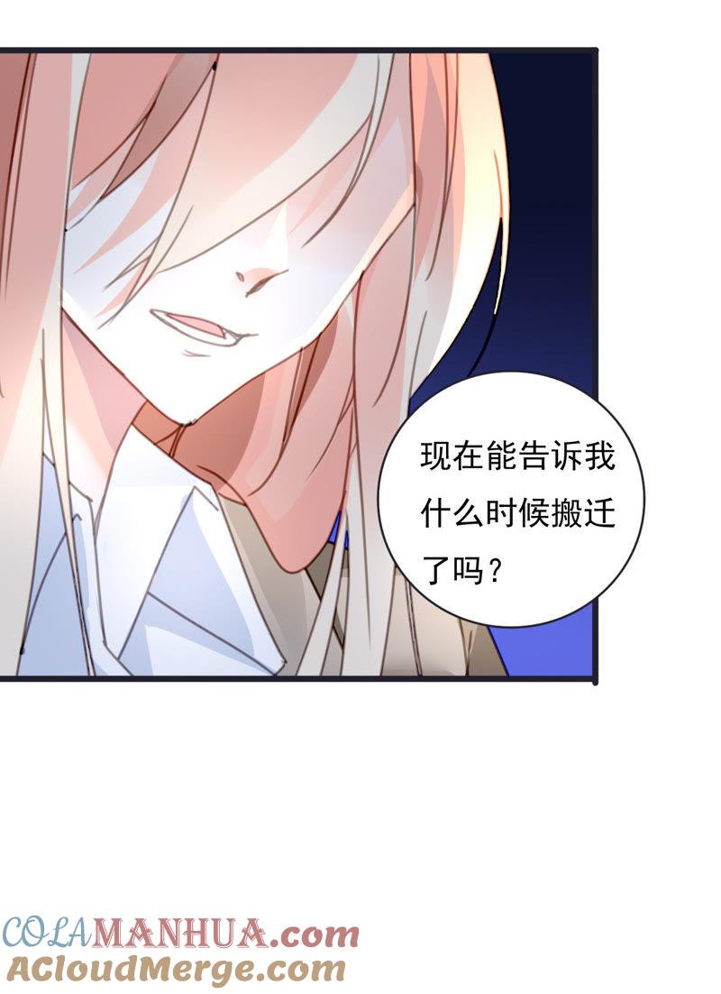 谋爱上瘾 - 第30话 破裂的关系 - 第11张图