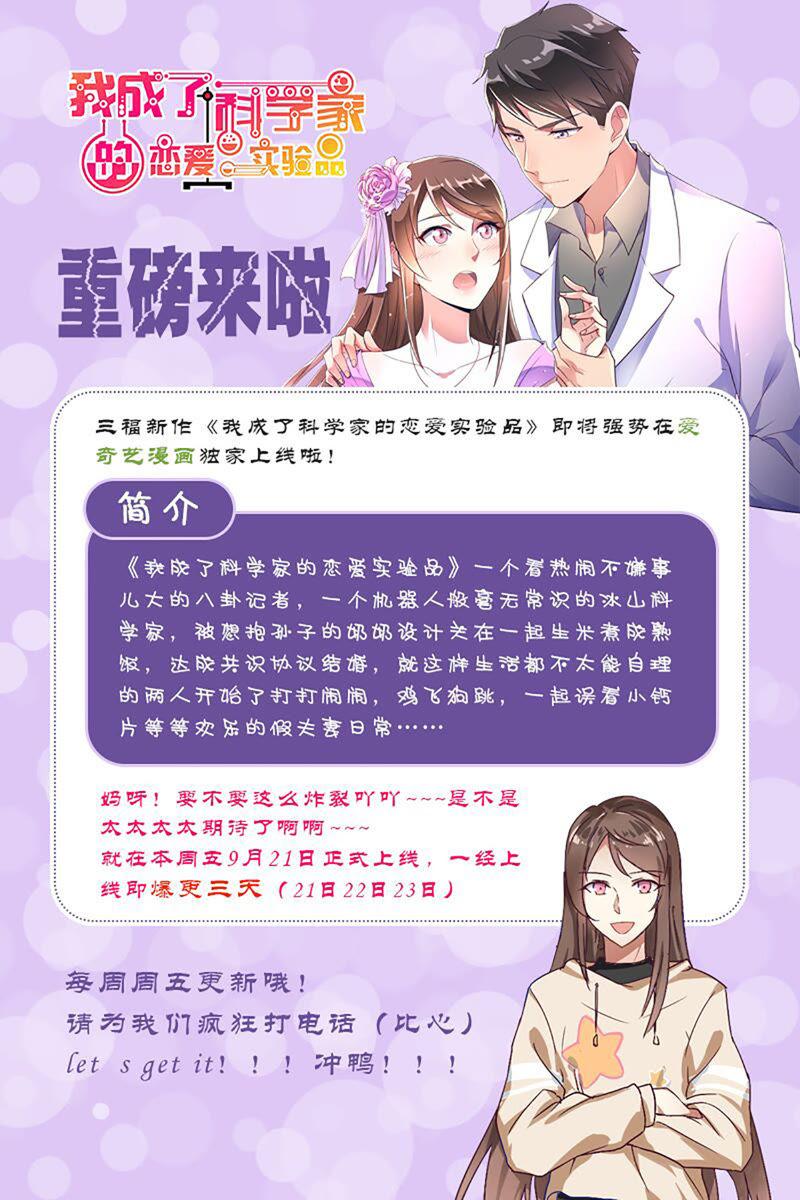 谋爱上瘾 - 第30话 破裂的关系 - 第24张图