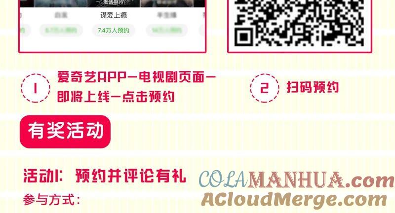 谋爱上瘾 - 第30话 破裂的关系 - 第29张图