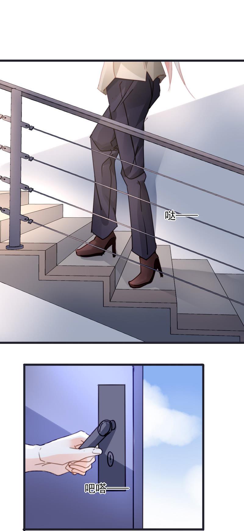 谋爱上瘾 - 第30话 破裂的关系 - 第16张图