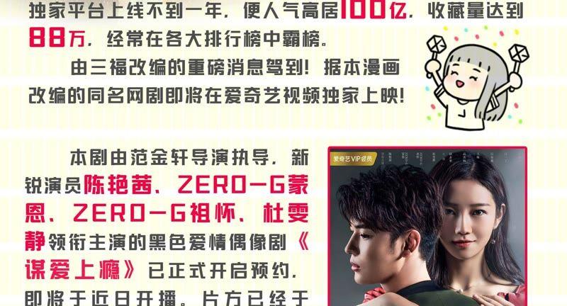 谋爱上瘾 - 第30话 破裂的关系 - 第26张图