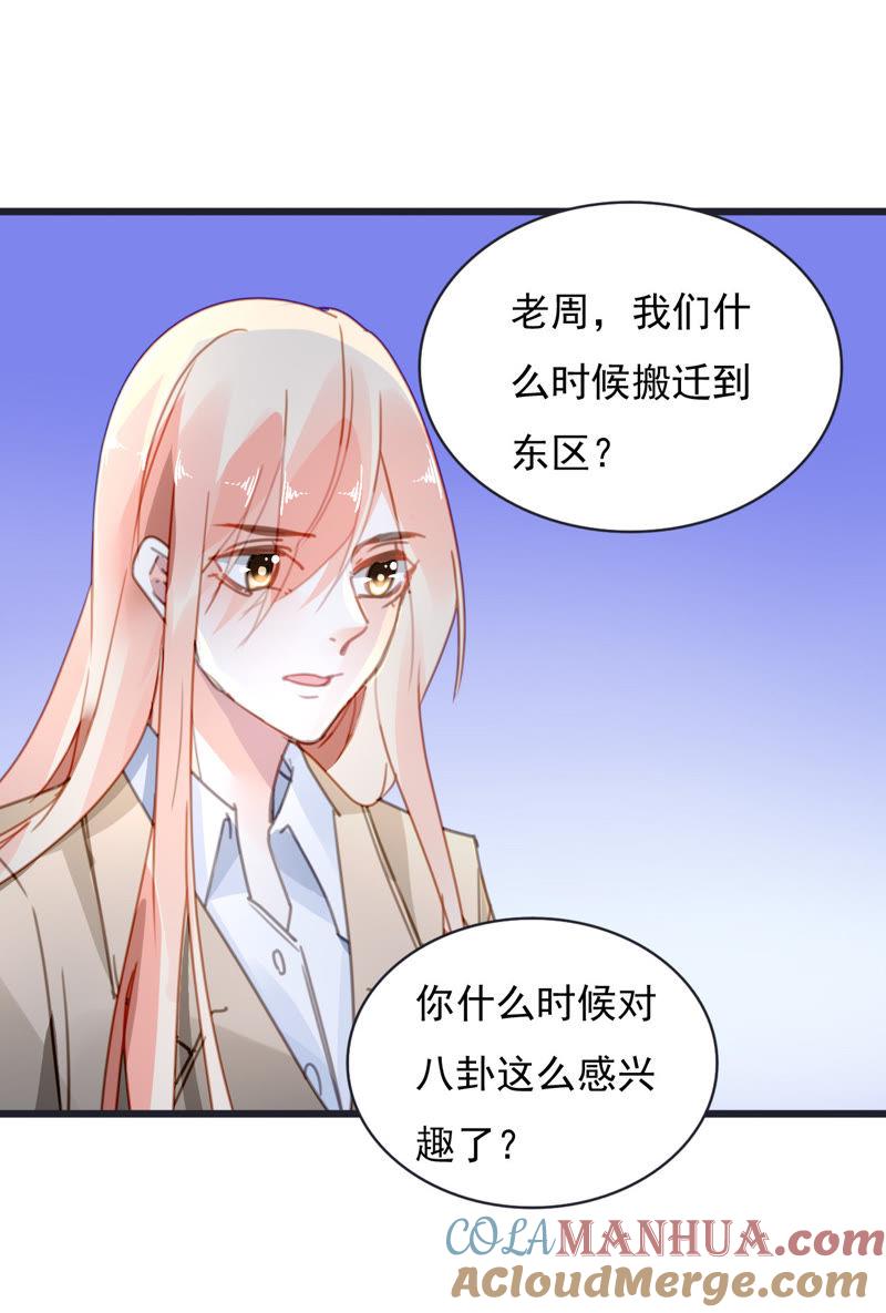 谋爱上瘾 - 第30话 破裂的关系 - 第7张图