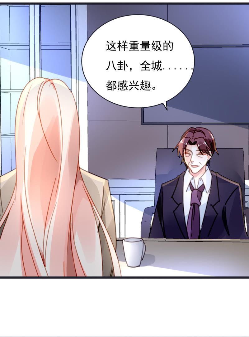 谋爱上瘾 - 第30话 破裂的关系 - 第8张图