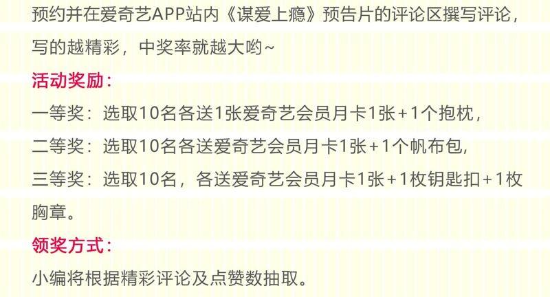 谋爱上瘾 - 第30话 破裂的关系 - 第30张图