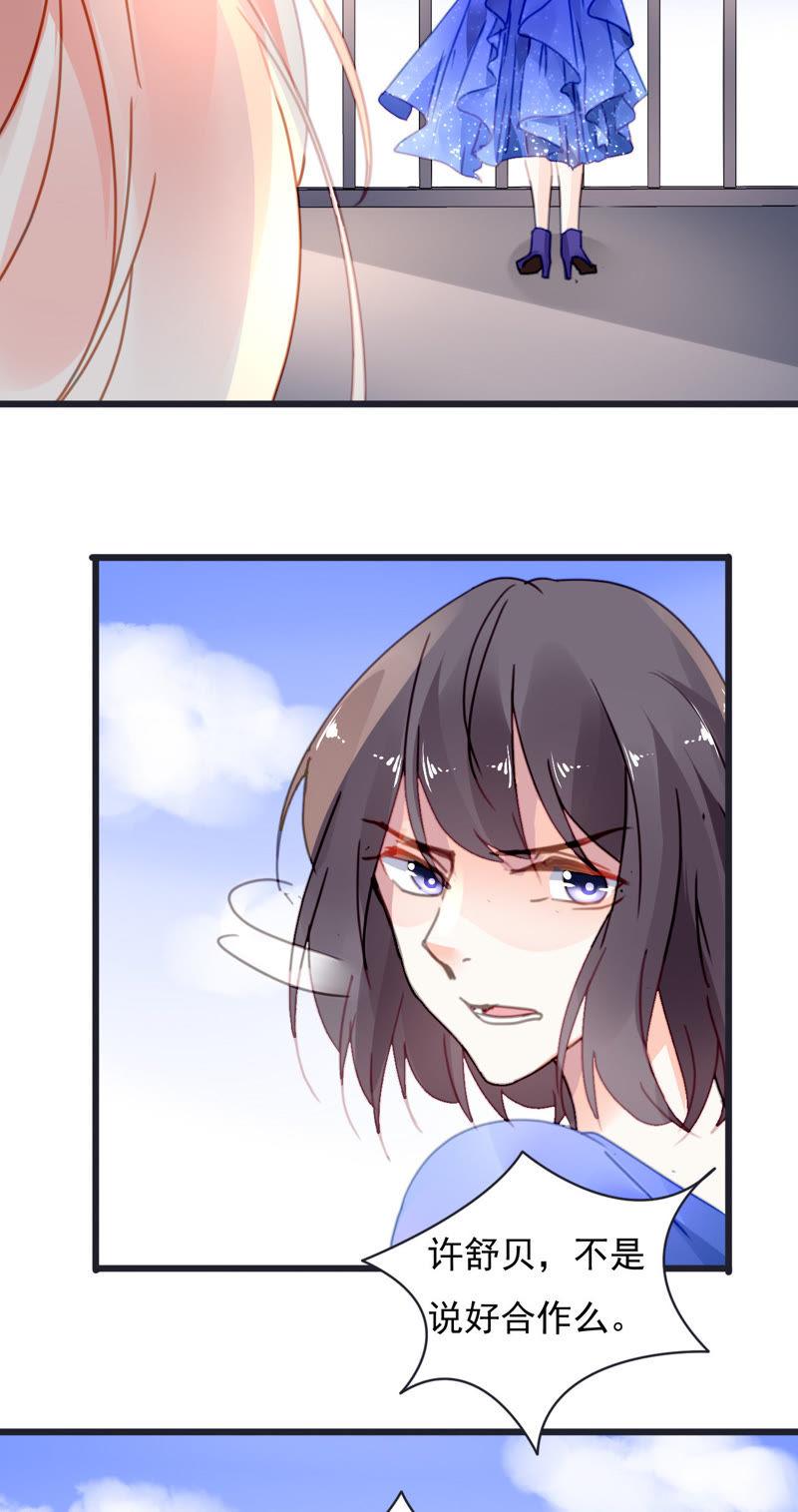 谋爱上瘾 - 第30话 破裂的关系 - 第18张图