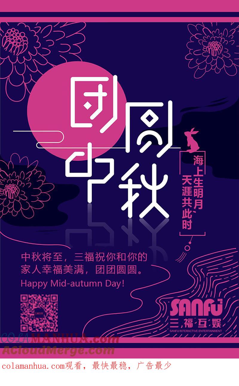 谋爱上瘾 - 第31话 错上加错 - 第23张图