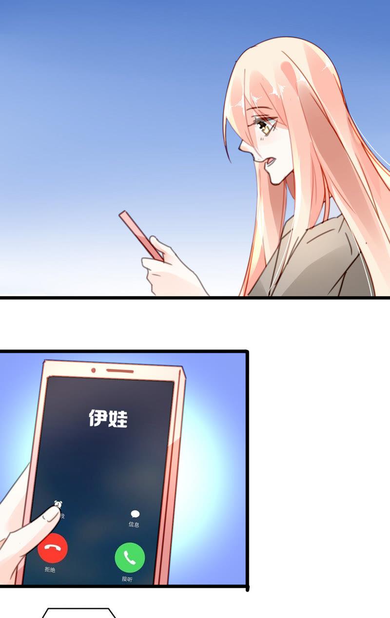 谋爱上瘾 - 第31话 错上加错 - 第2张图