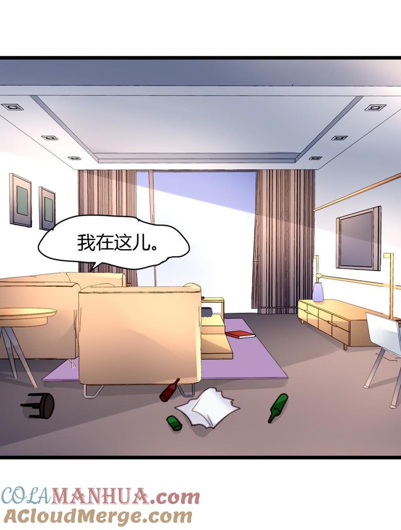 谋爱上瘾 - 第31话 错上加错 - 第9张图