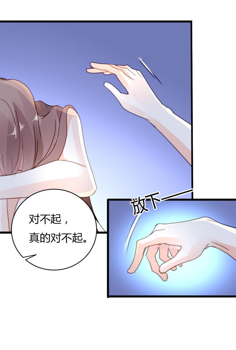 谋爱上瘾 - 第31话 错上加错 - 第16张图