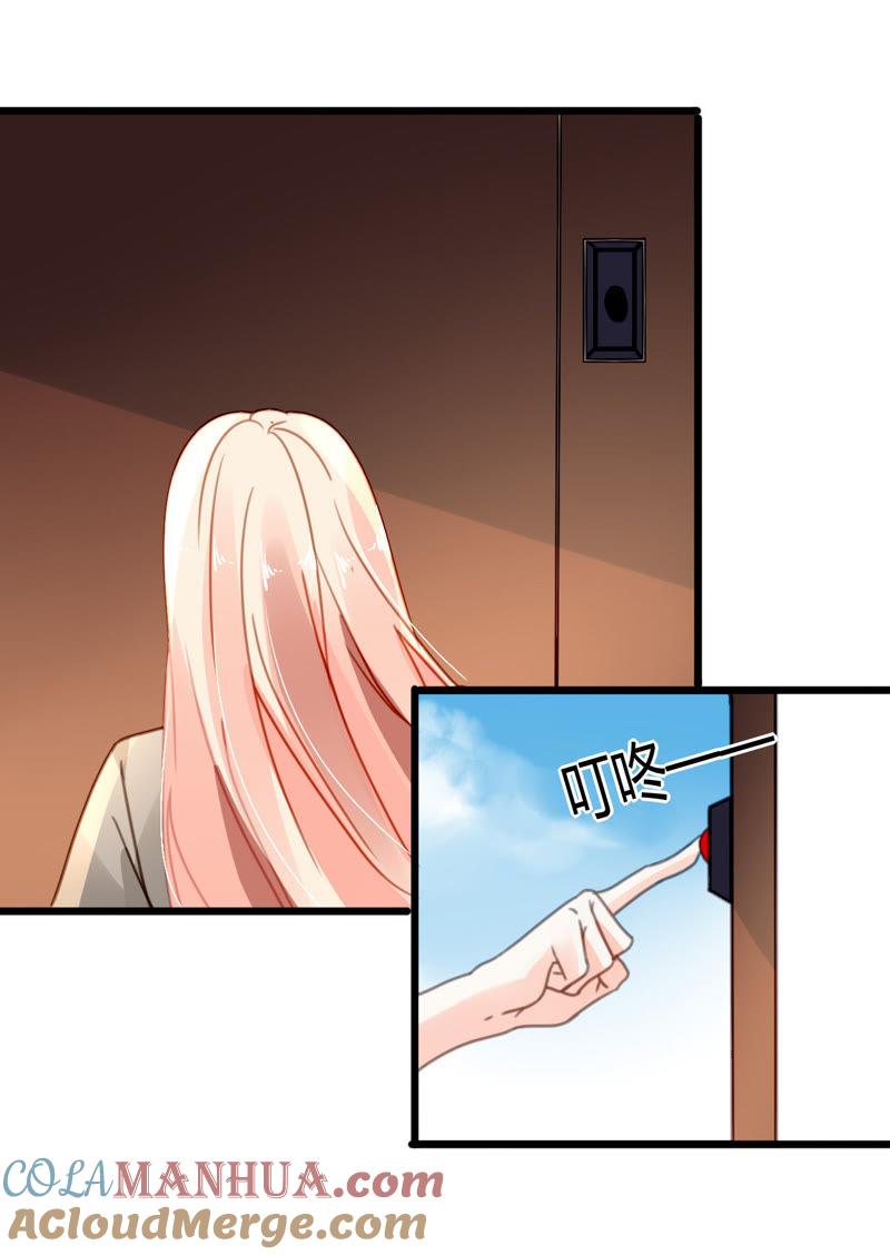 谋爱上瘾 - 第31话 错上加错 - 第5张图