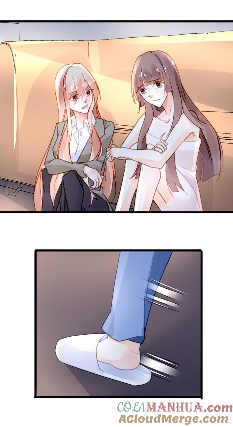 谋爱上瘾 - 第31话 错上加错 - 第11张图