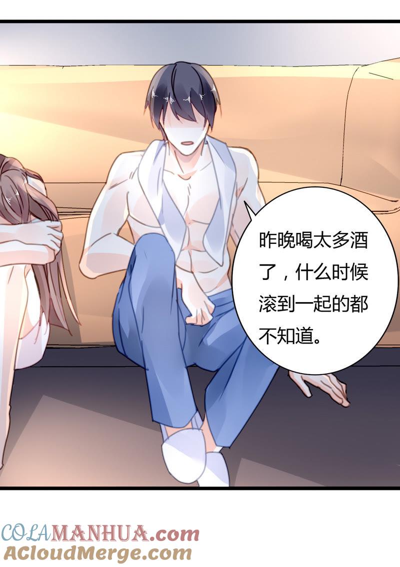 谋爱上瘾 - 第31话 错上加错 - 第13张图