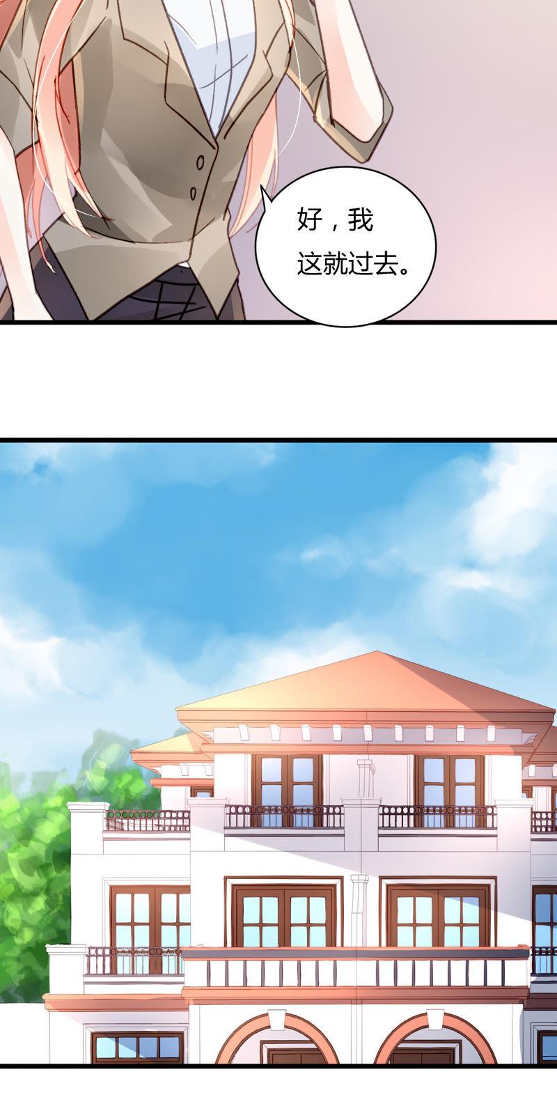 谋爱上瘾 - 第31话 错上加错 - 第4张图