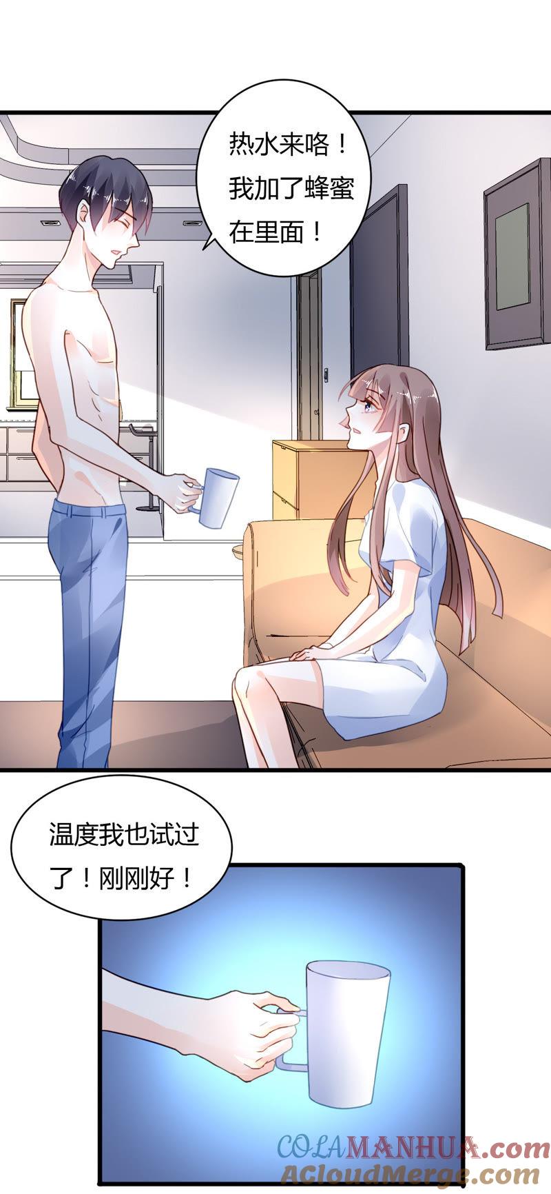 谋爱上瘾 - 第32话 三角关系 - 第19张图