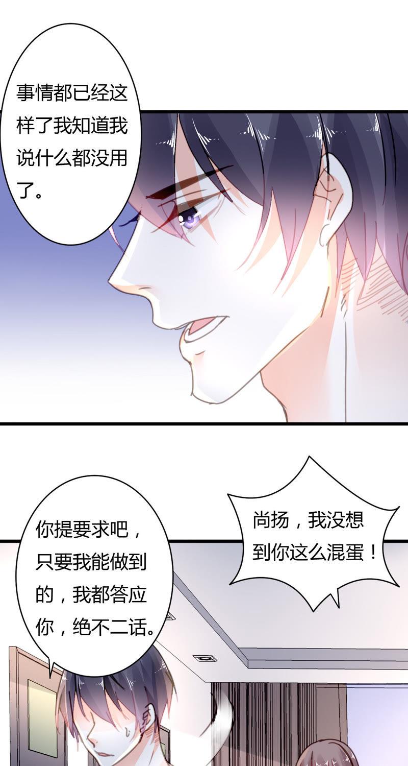 谋爱上瘾 - 第32话 三角关系 - 第10张图