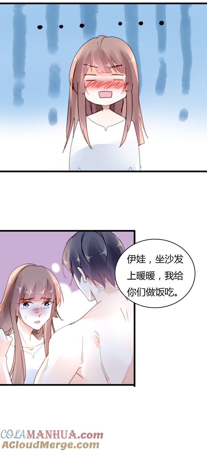 谋爱上瘾 - 第32话 三角关系 - 第9张图