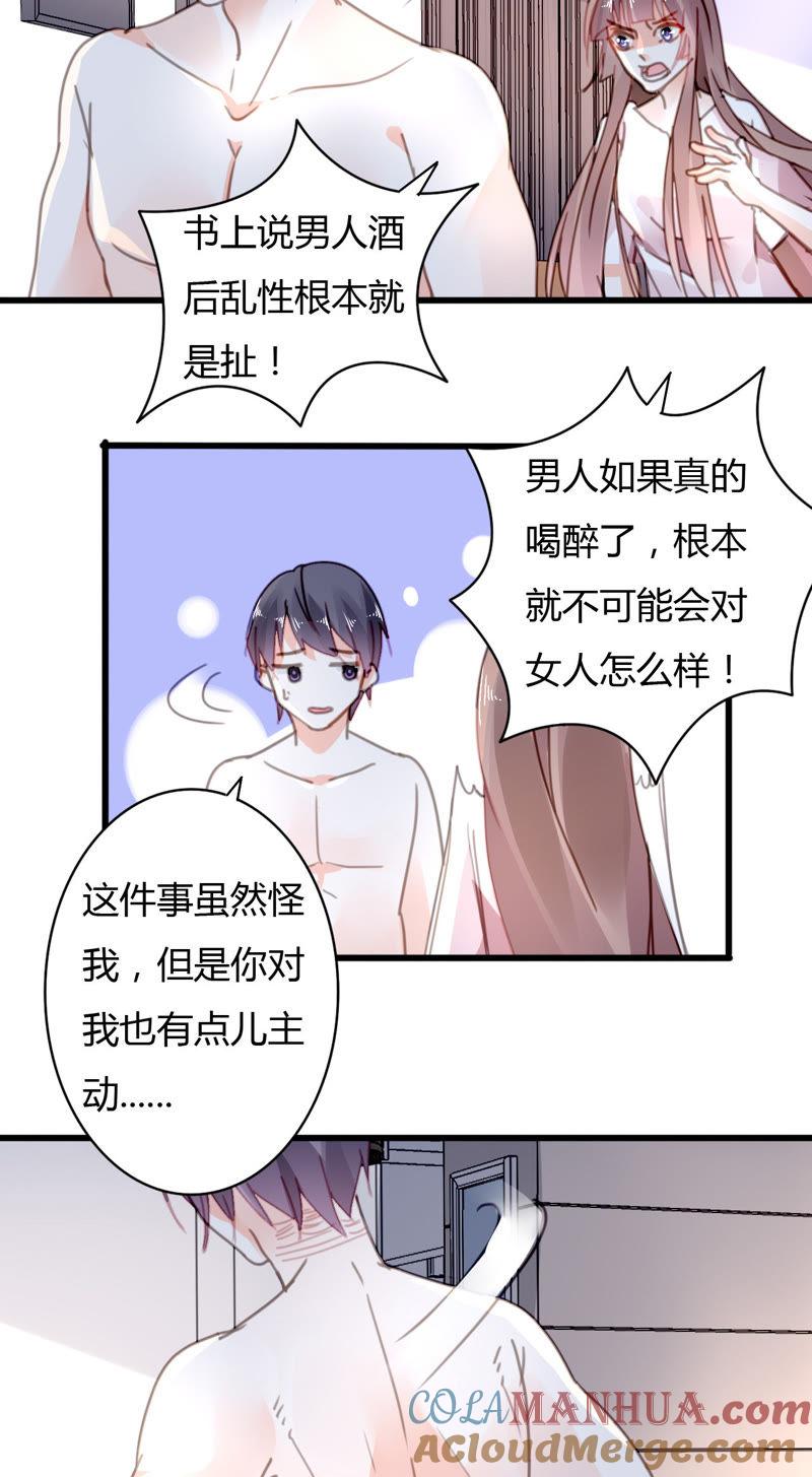 谋爱上瘾 - 第32话 三角关系 - 第11张图