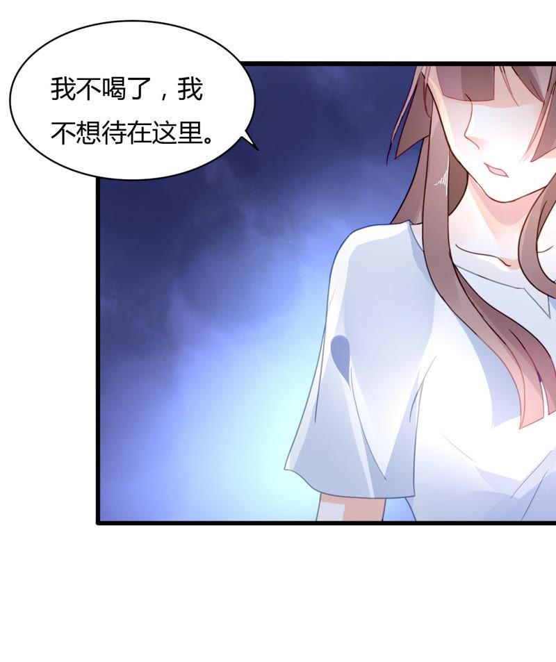 谋爱上瘾 - 第32话 三角关系 - 第20张图