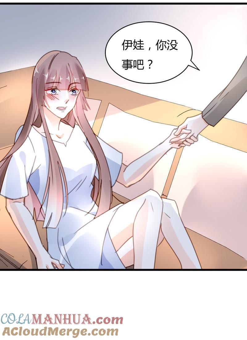 谋爱上瘾 - 第32话 三角关系 - 第15张图