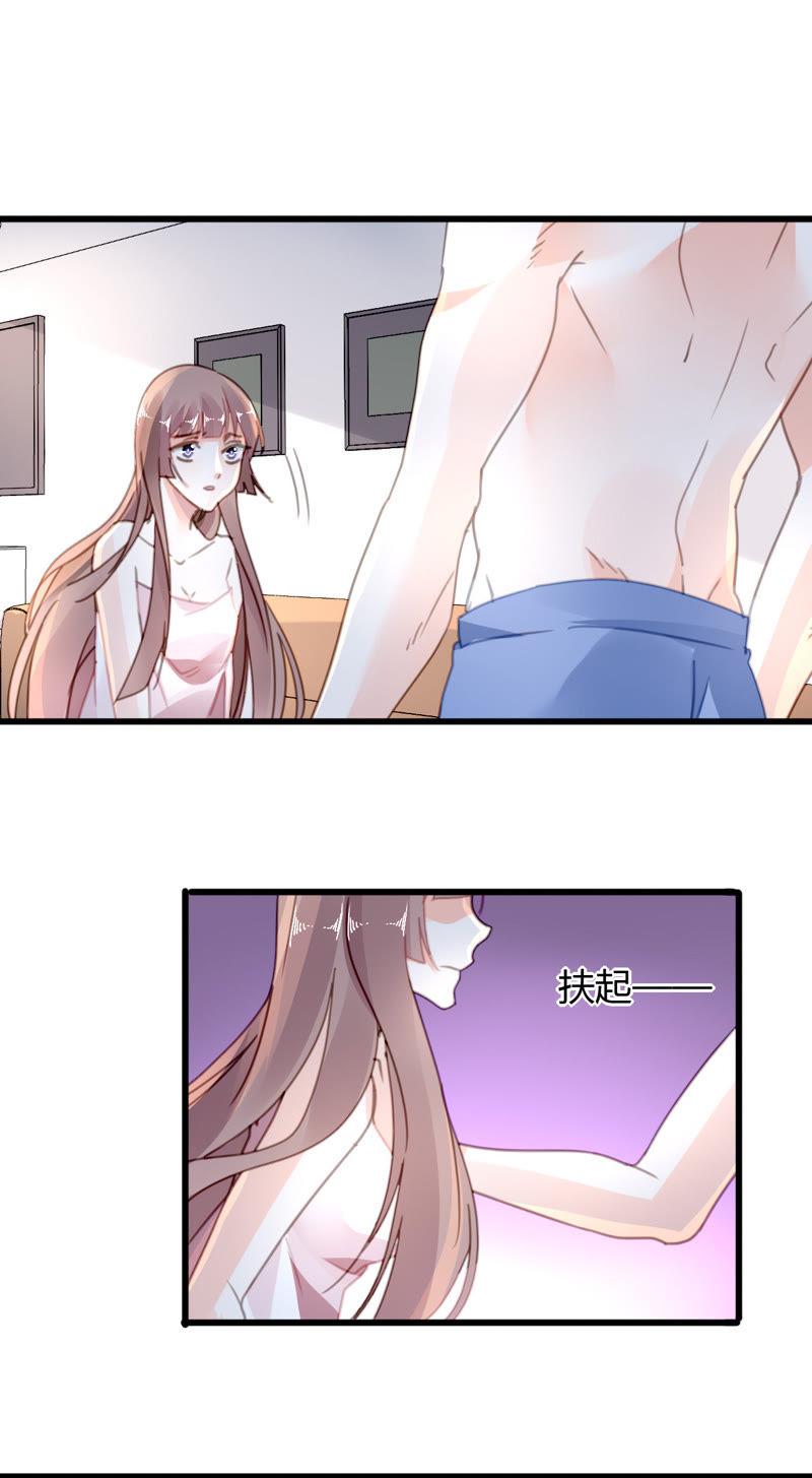 谋爱上瘾 - 第32话 三角关系 - 第6张图