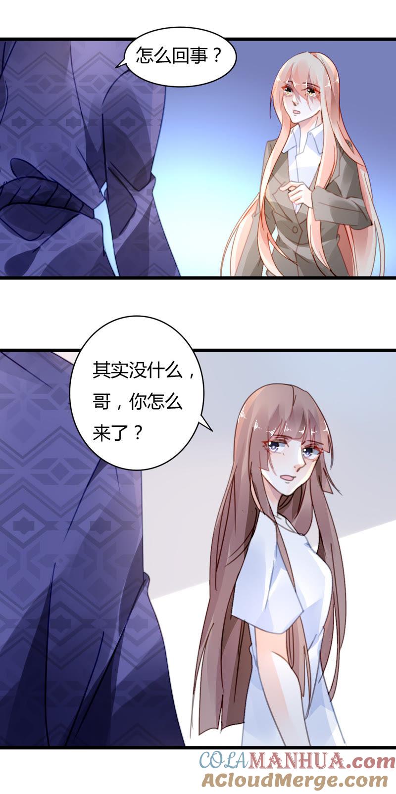 谋爱上瘾 - 第33话 误会再生 - 第21张图