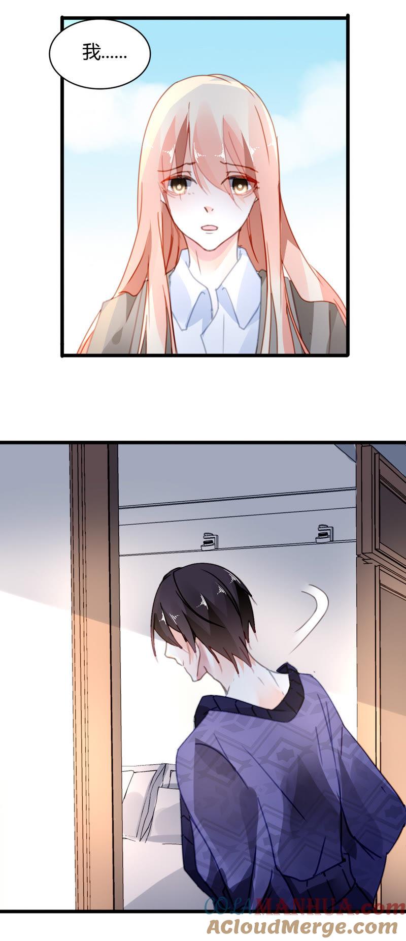 谋爱上瘾 - 第33话 误会再生 - 第13张图