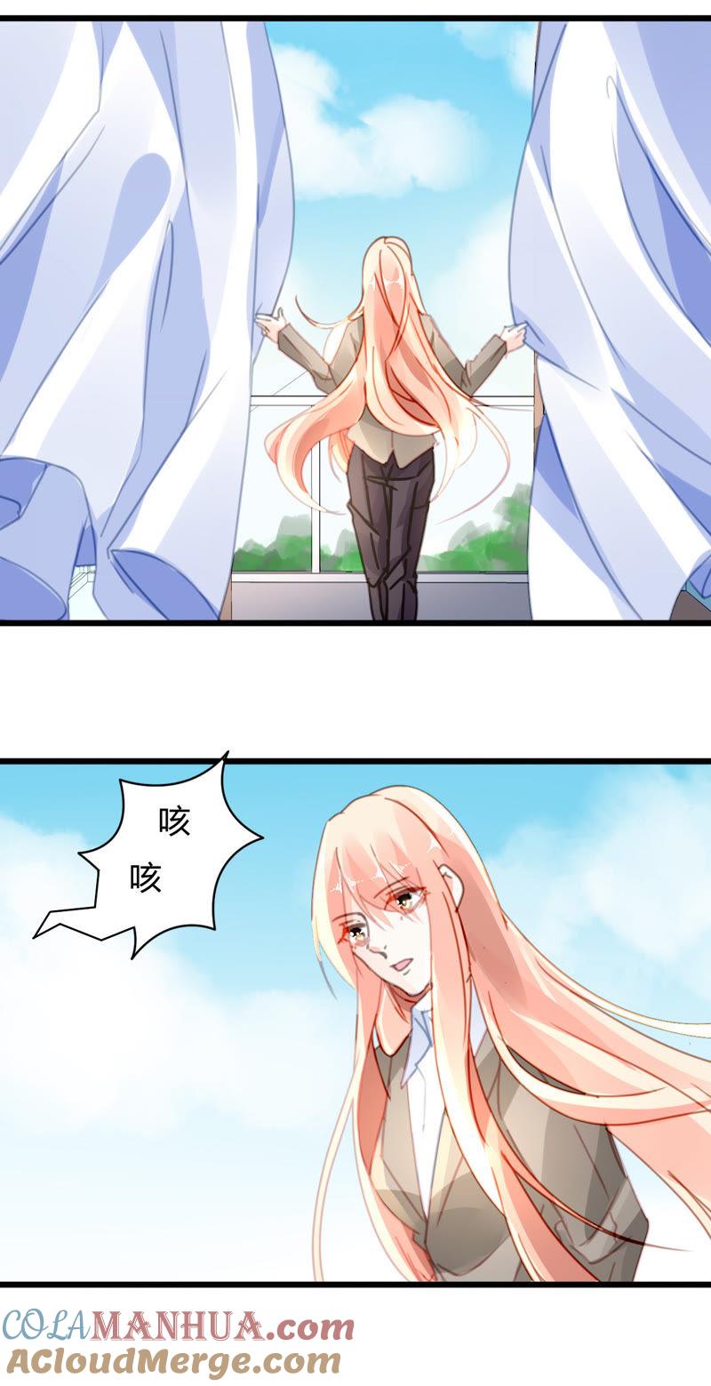 谋爱上瘾 - 第33话 误会再生 - 第5张图