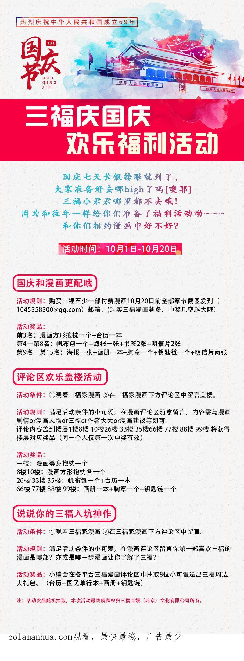 谋爱上瘾 - 第33话 误会再生 - 第24张图