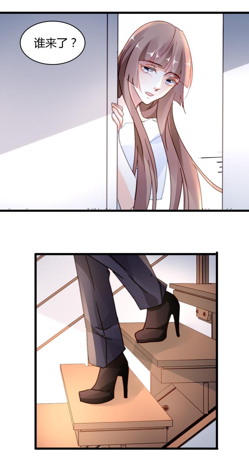 谋爱上瘾 - 第33话 误会再生 - 第18张图