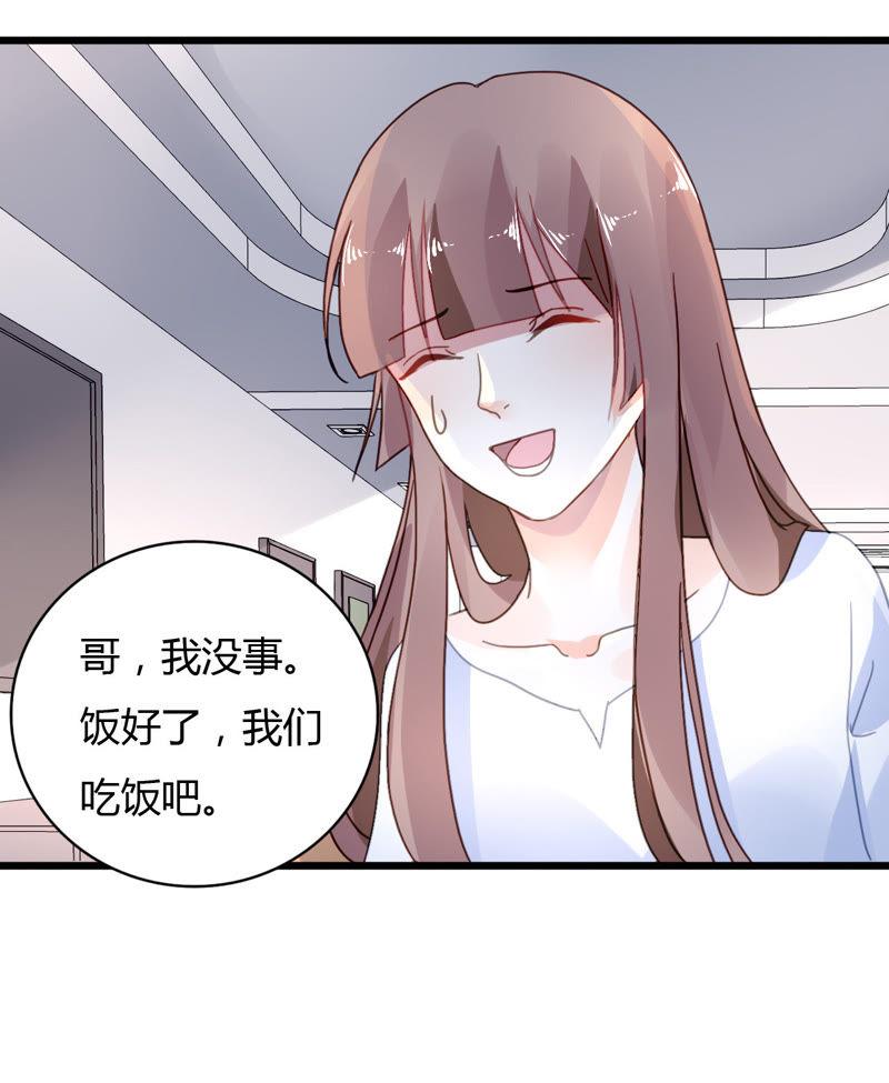 谋爱上瘾 - 第34话 伊伊的逃避 - 第14张图