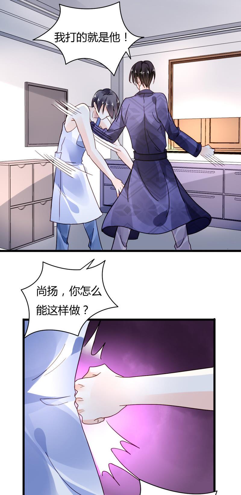 谋爱上瘾 - 第34话 伊伊的逃避 - 第8张图