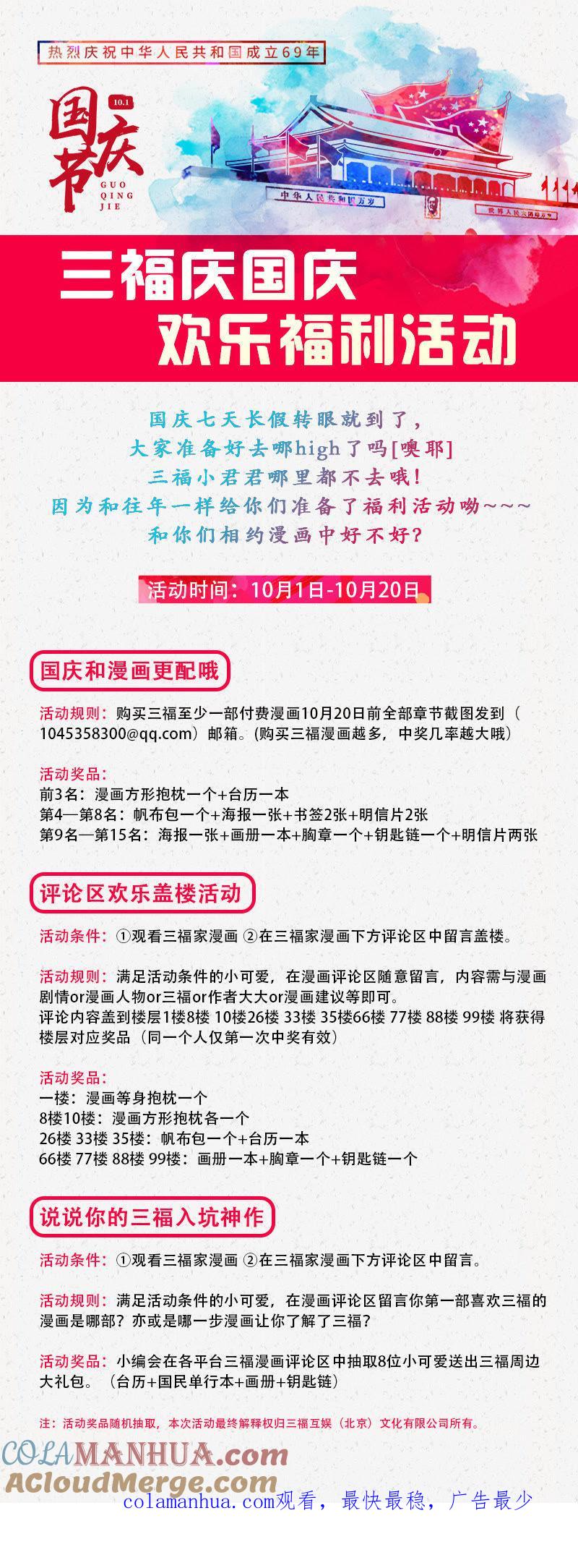 谋爱上瘾 - 第34话 伊伊的逃避 - 第23张图