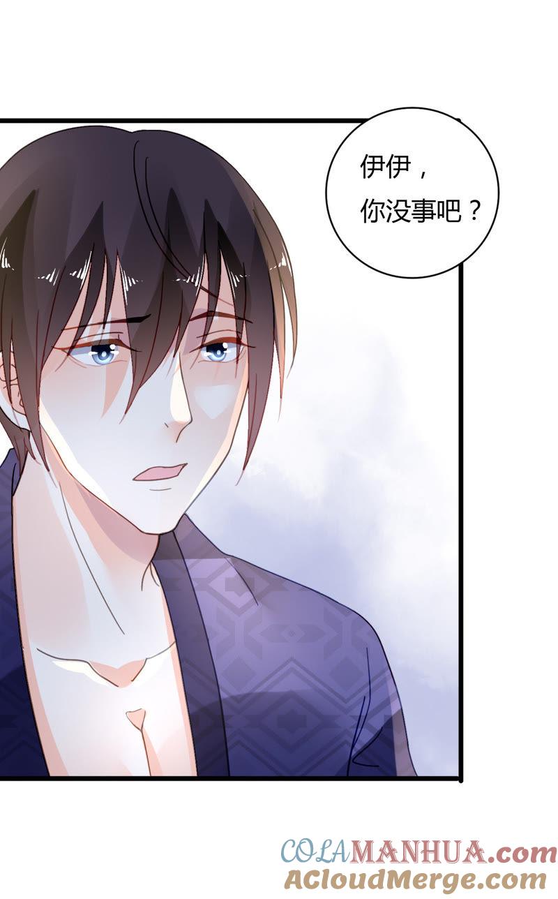 谋爱上瘾 - 第34话 伊伊的逃避 - 第13张图