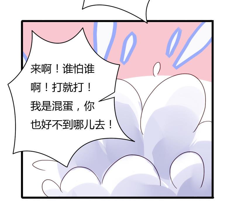 谋爱上瘾 - 第34话 伊伊的逃避 - 第10张图